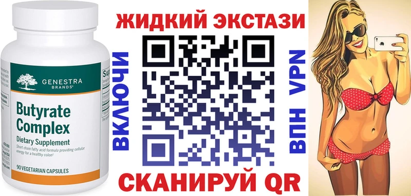 наркошоп  Яранск  БУТИРАТ бутандиол 
