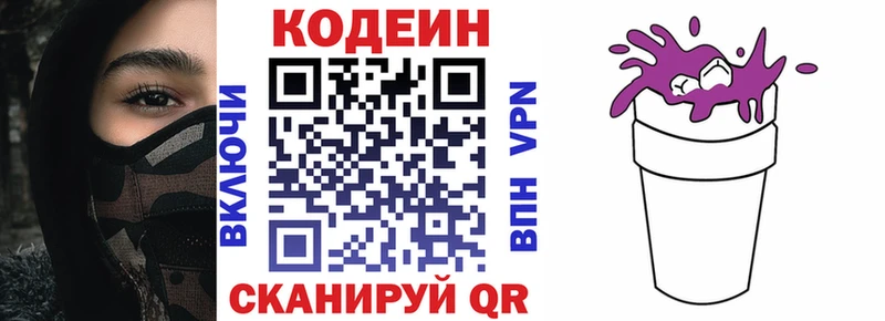 где можно купить наркотик  Яранск  Кодеиновый сироп Lean Purple Drank 